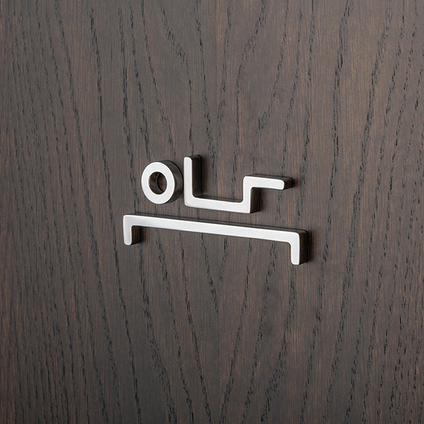 Solid brass 3D bathroom sign - Baby Change, Parent